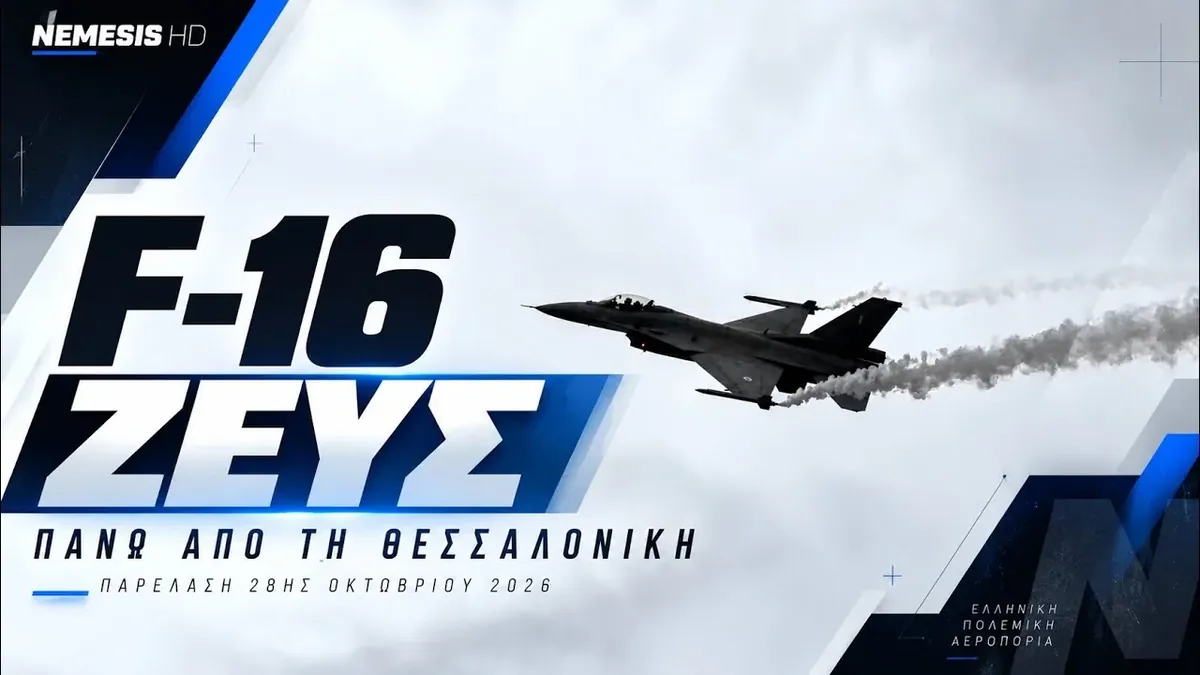 The F-16 “ZEUS” over Thessaloniki during the October 28, 2026 parade