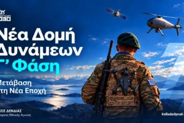 Ministry of National Defence graphic titled Transition to the New Era, Phase C of the New Force Structure