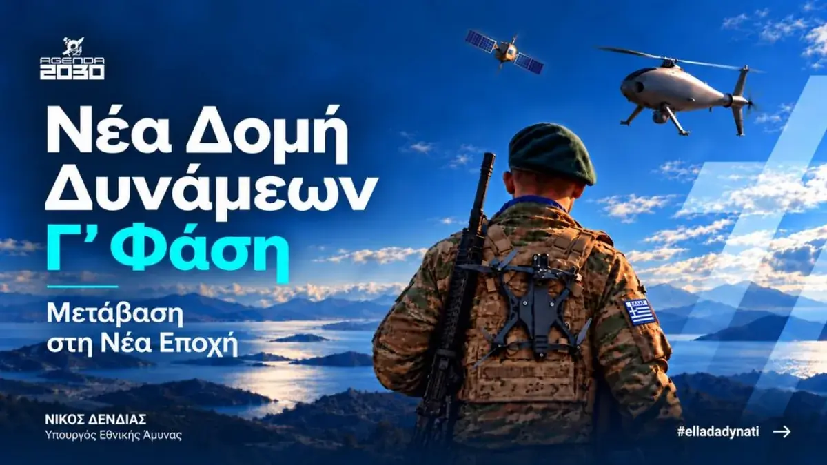 Ministry of National Defence graphic titled Transition to the New Era, Phase C of the New Force Structure
