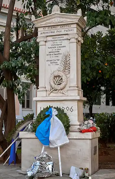 Marble monument in Athens commemorating the three Hellenic Navy officers who died at Imia