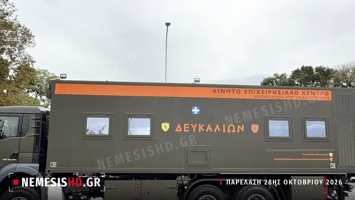 The Deukalion mobile operations centre