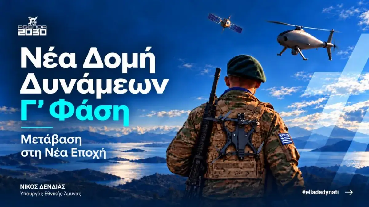 Ministry of National Defence graphic for the third phase of the new Force Structure